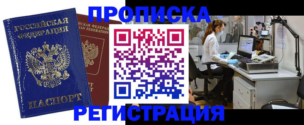 прописка регистрация в Чаплыгине
