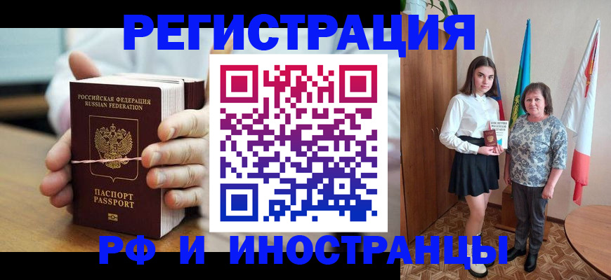 прописка законно в Чаплыгине