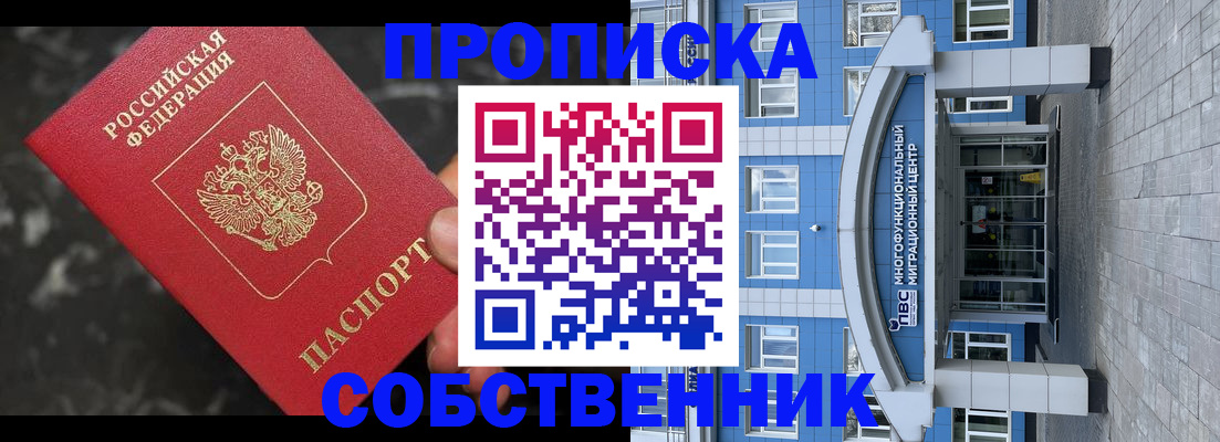 прописка регистрация в Чаплыгине